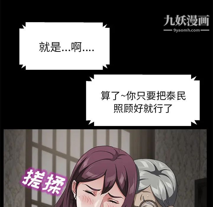 《卖身契约》漫画 第28話
