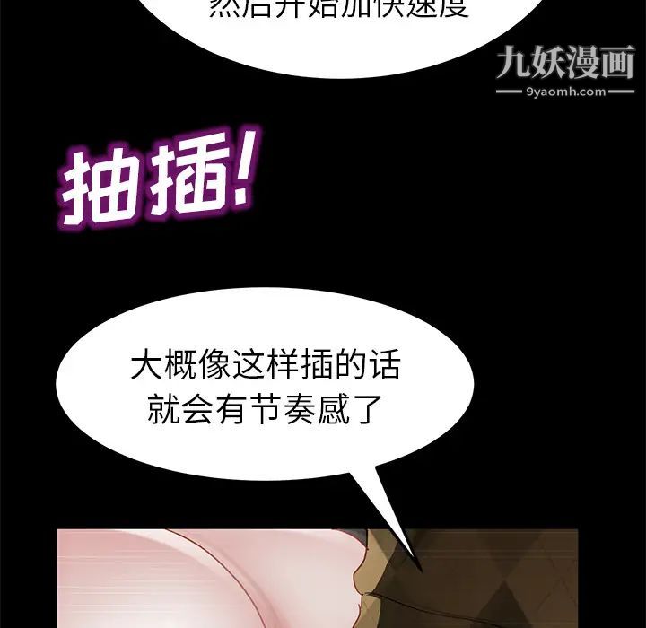 《卖身契约》漫画 第28話