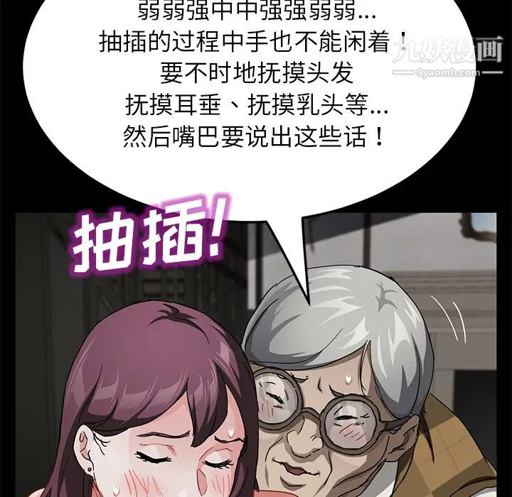 《卖身契约》漫画 第28話