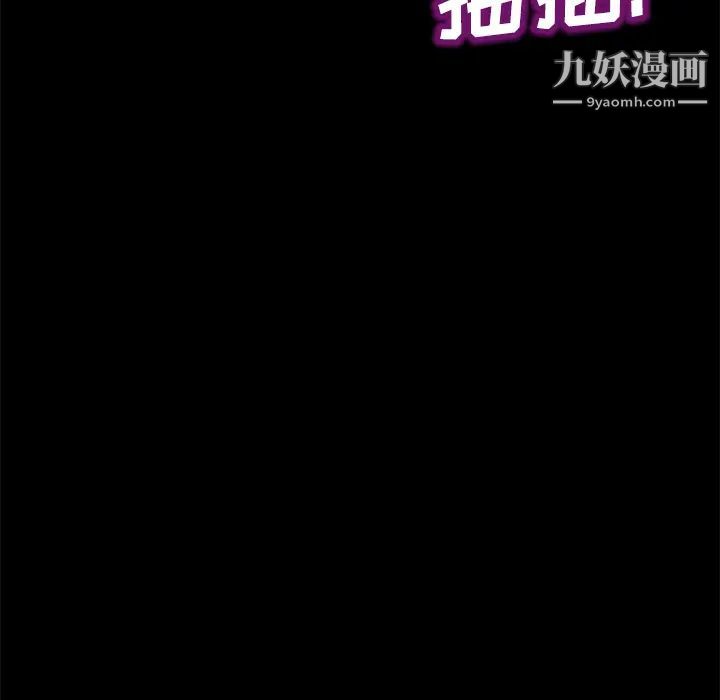 《卖身契约》漫画 第28話