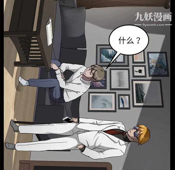 《卖身契约》漫画 第28話