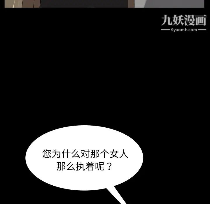 《卖身契约》漫画 第28話