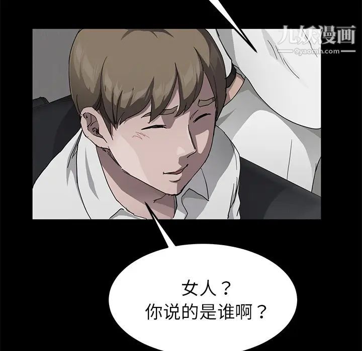 《卖身契约》漫画 第28話
