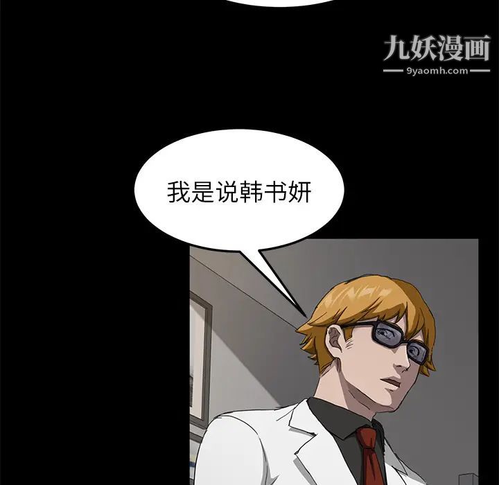 《卖身契约》漫画 第28話