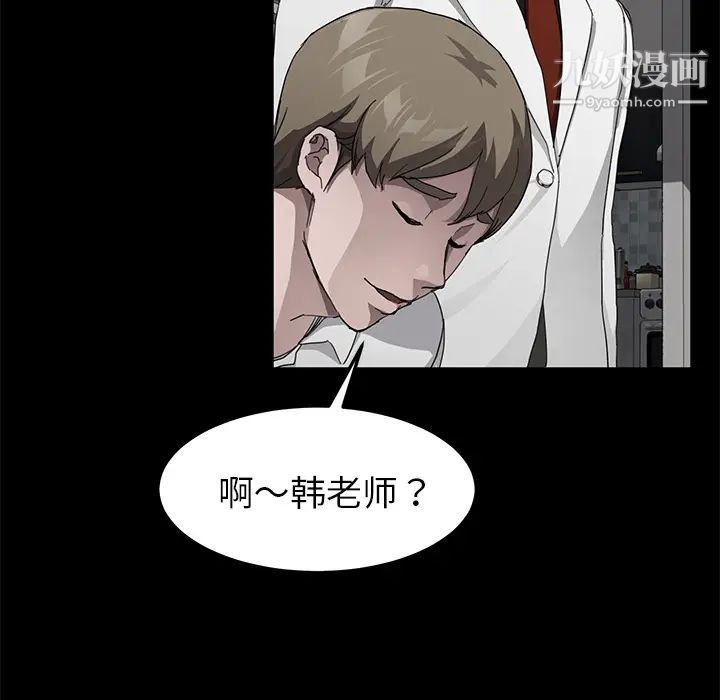 《卖身契约》漫画 第28話