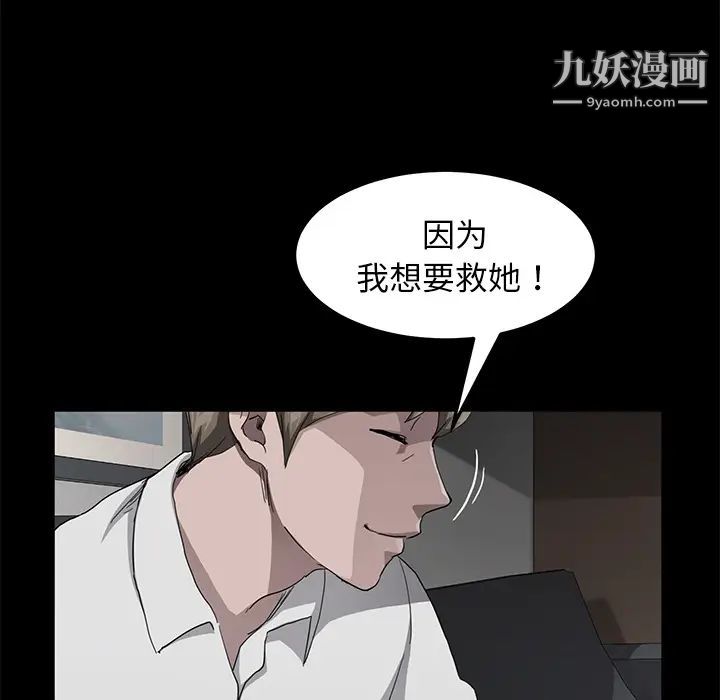 《卖身契约》漫画 第28話