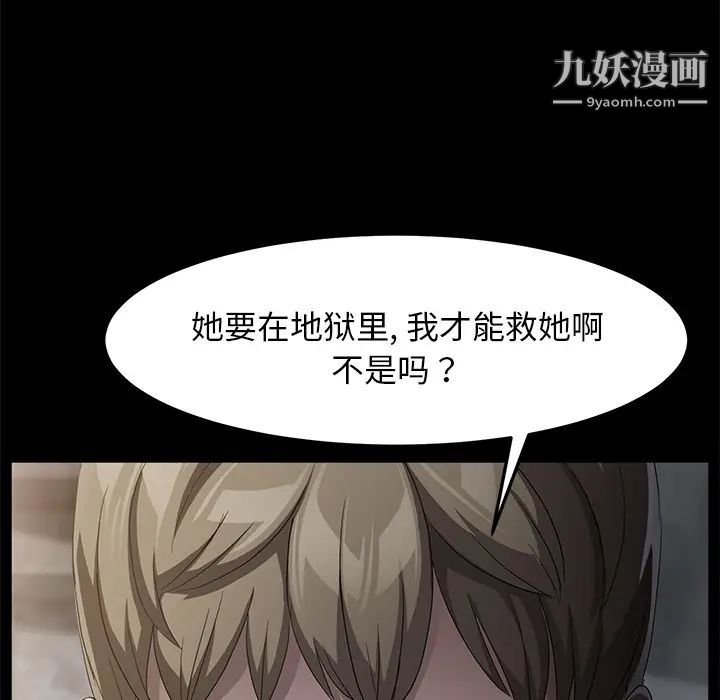 《卖身契约》漫画 第28話