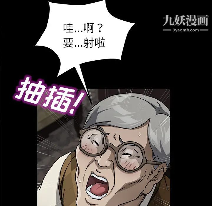 《卖身契约》漫画 第28話