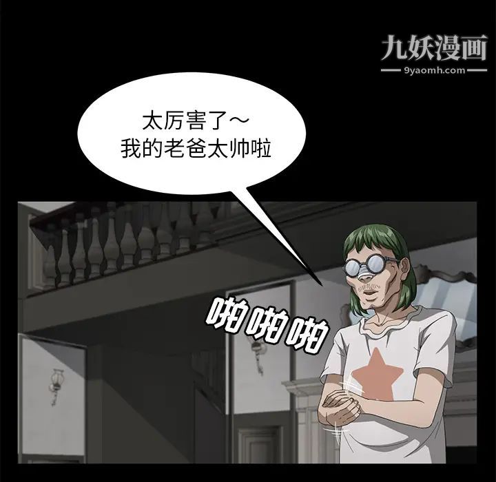 《卖身契约》漫画 第28話