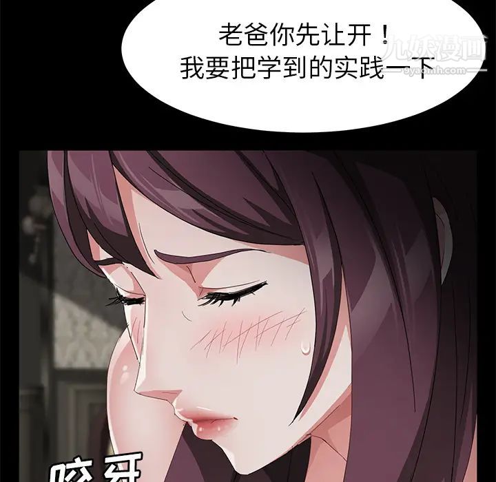 《卖身契约》漫画 第28話