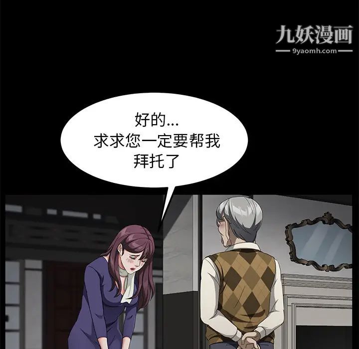 《卖身契约》漫画 第28話