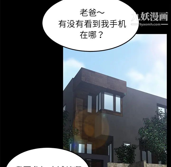 《卖身契约》漫画 第28話