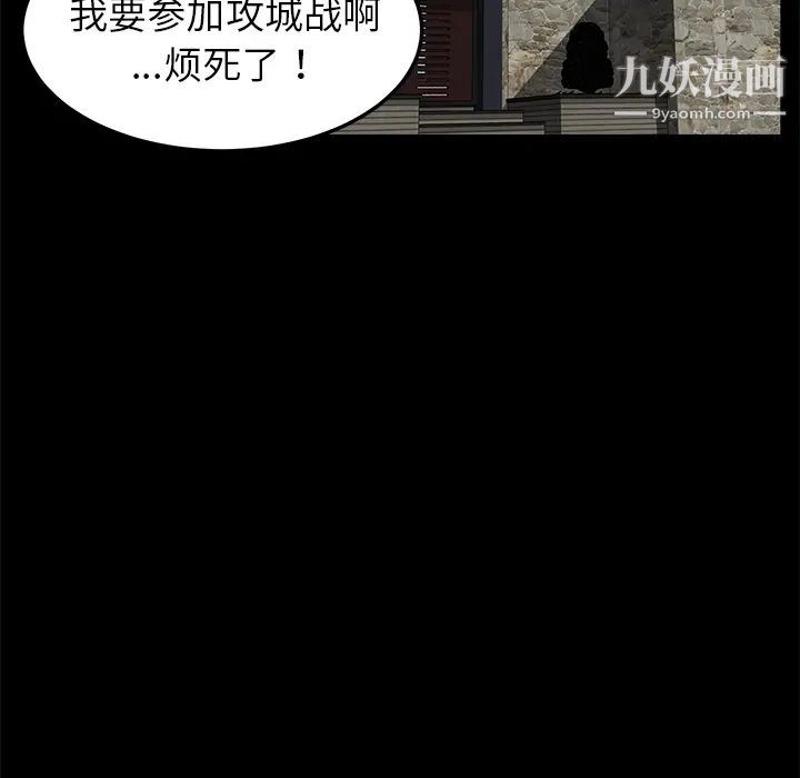 《卖身契约》漫画 第28話