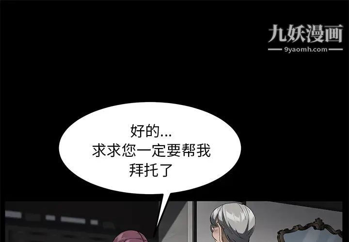 《卖身契约》漫画 第29話