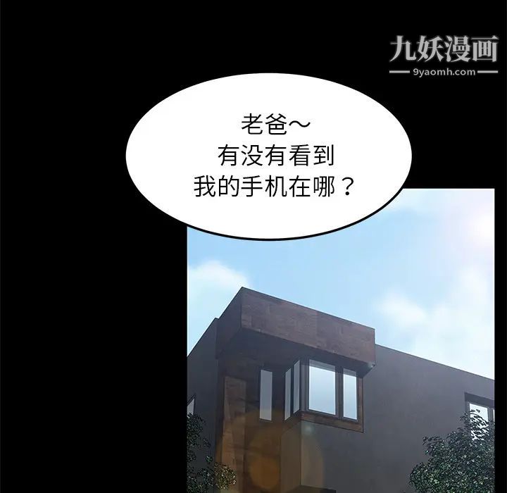 《卖身契约》漫画 第29話