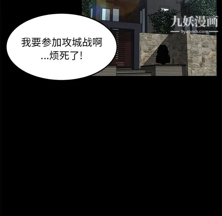 《卖身契约》漫画 第29話