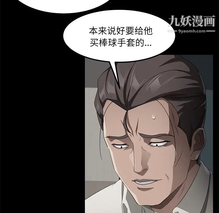 《卖身契约》漫画 第29話