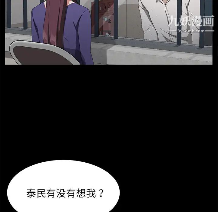 《卖身契约》漫画 第29話
