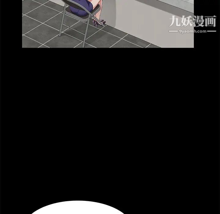 《卖身契约》漫画 第29話