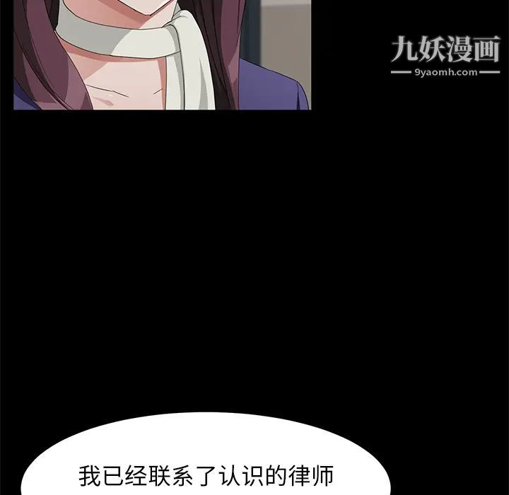 《卖身契约》漫画 第29話