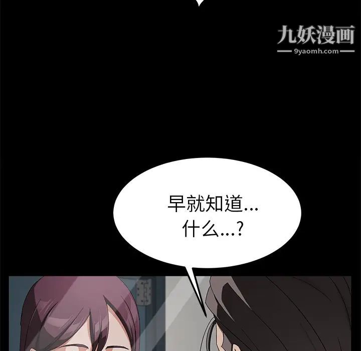 《卖身契约》漫画 第29話