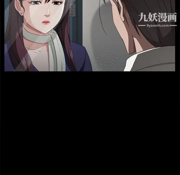 《卖身契约》漫画 第29話
