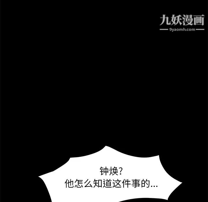 《卖身契约》漫画 第29話