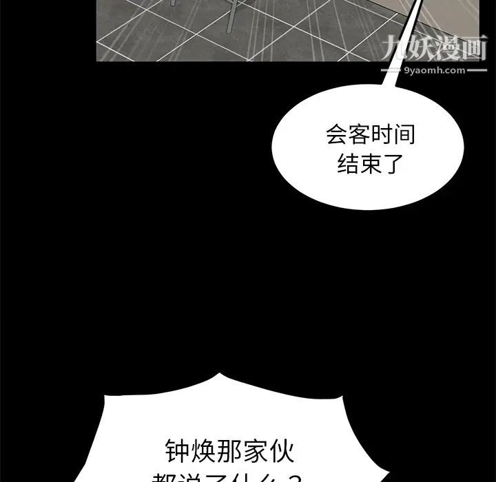 《卖身契约》漫画 第29話
