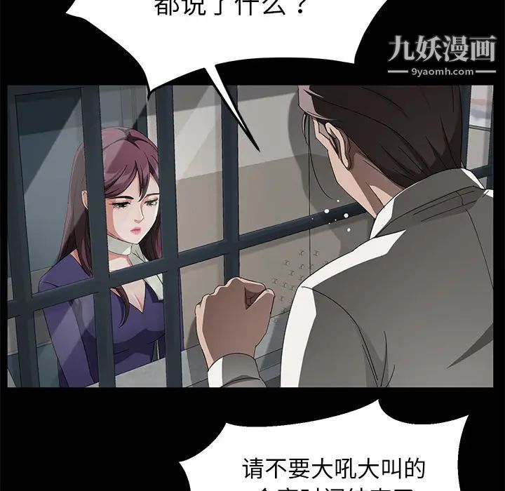 《卖身契约》漫画 第29話