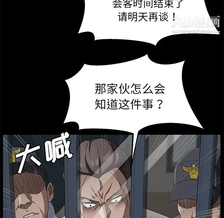《卖身契约》漫画 第29話
