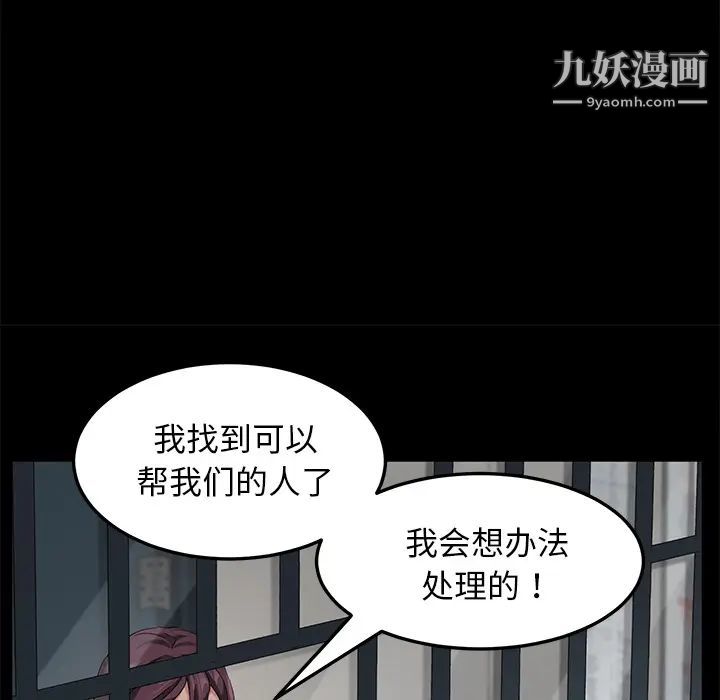 《卖身契约》漫画 第29話