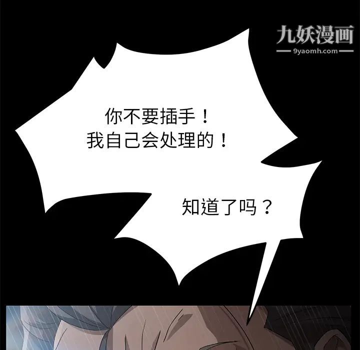 《卖身契约》漫画 第29話
