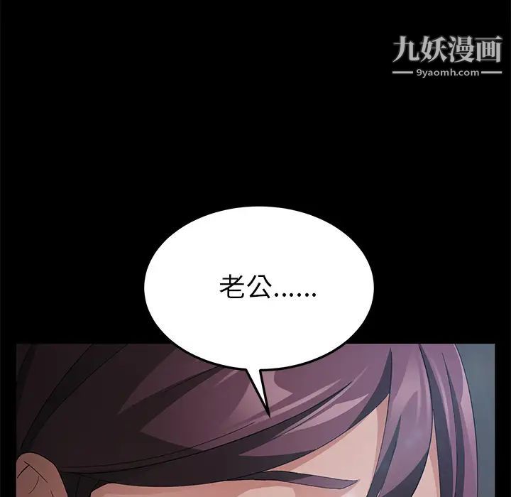 《卖身契约》漫画 第29話