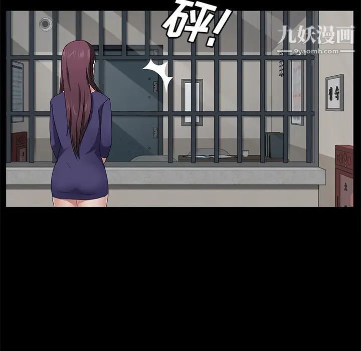 《卖身契约》漫画 第29話