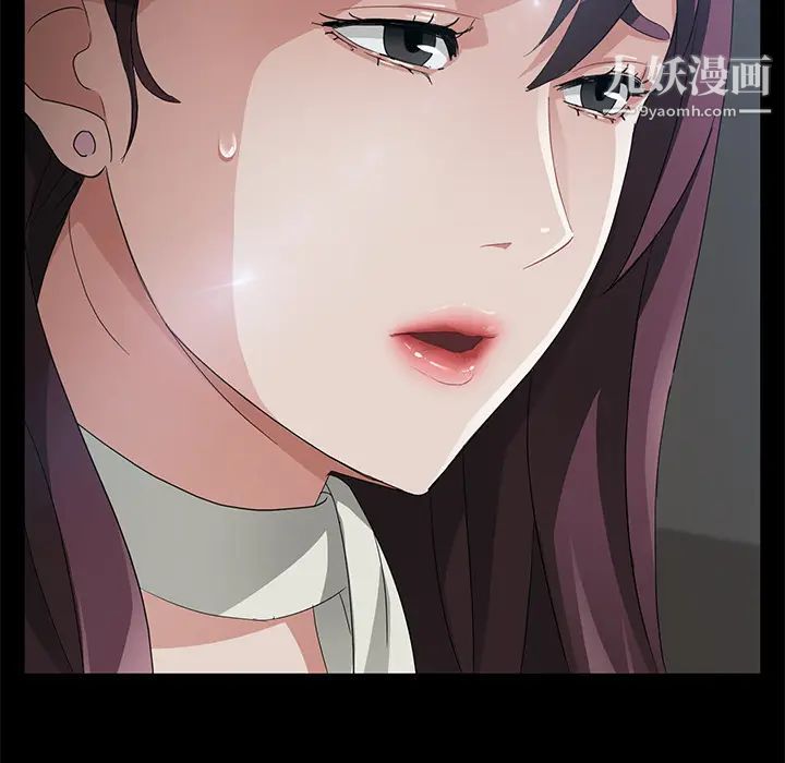 《卖身契约》漫画 第29話