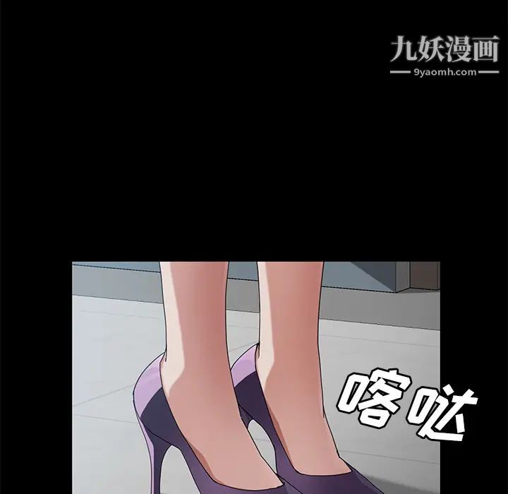 《卖身契约》漫画 第29話