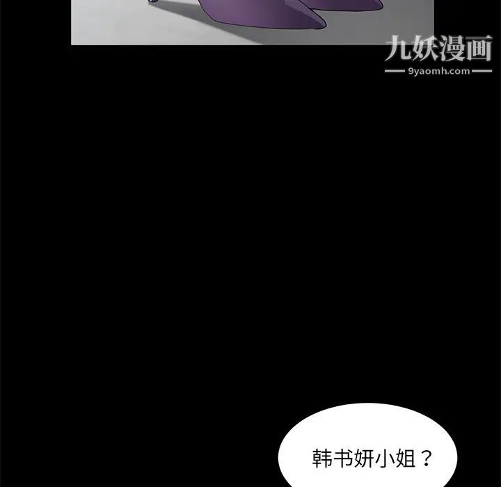 《卖身契约》漫画 第29話