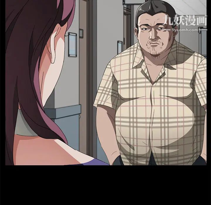 《卖身契约》漫画 第29話