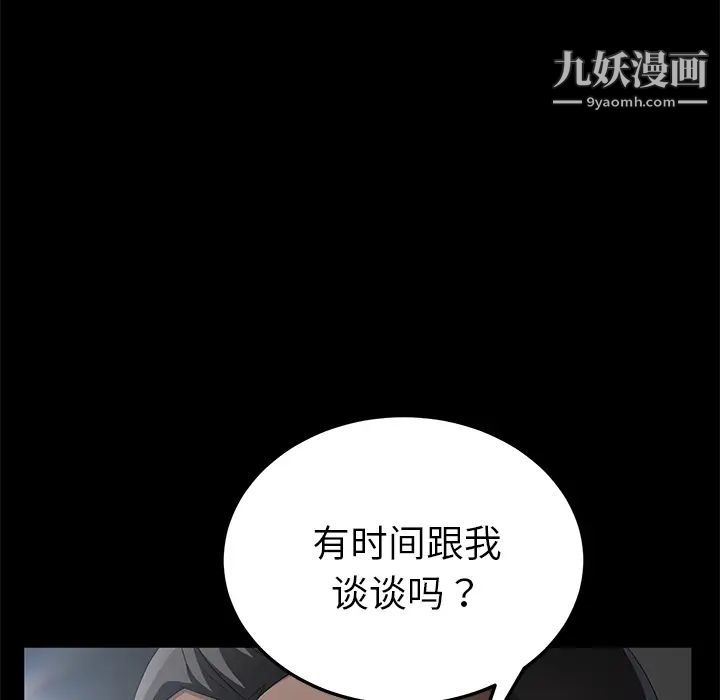 《卖身契约》漫画 第29話