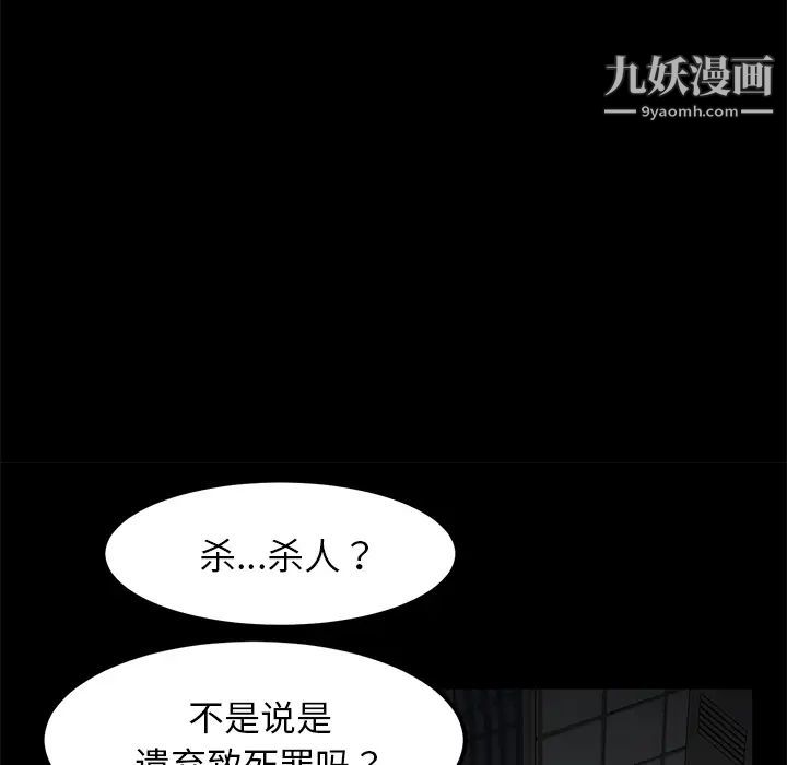 《卖身契约》漫画 第29話