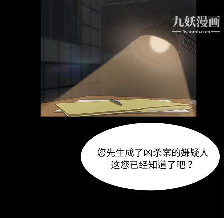 《卖身契约》漫画 第29話