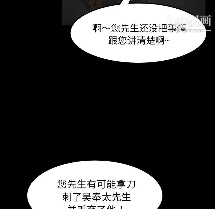 《卖身契约》漫画 第29話
