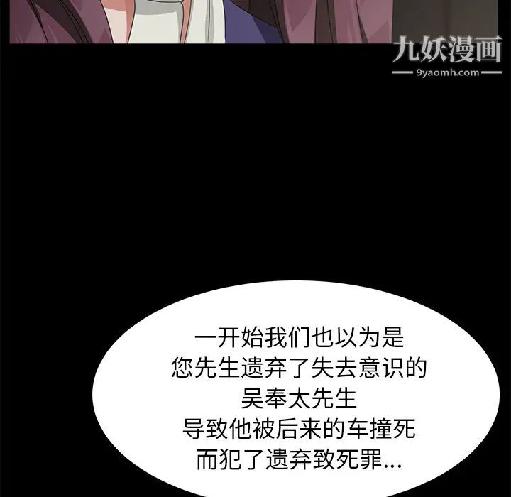 《卖身契约》漫画 第29話