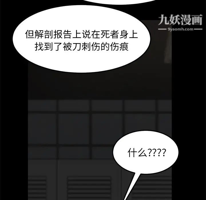 《卖身契约》漫画 第29話
