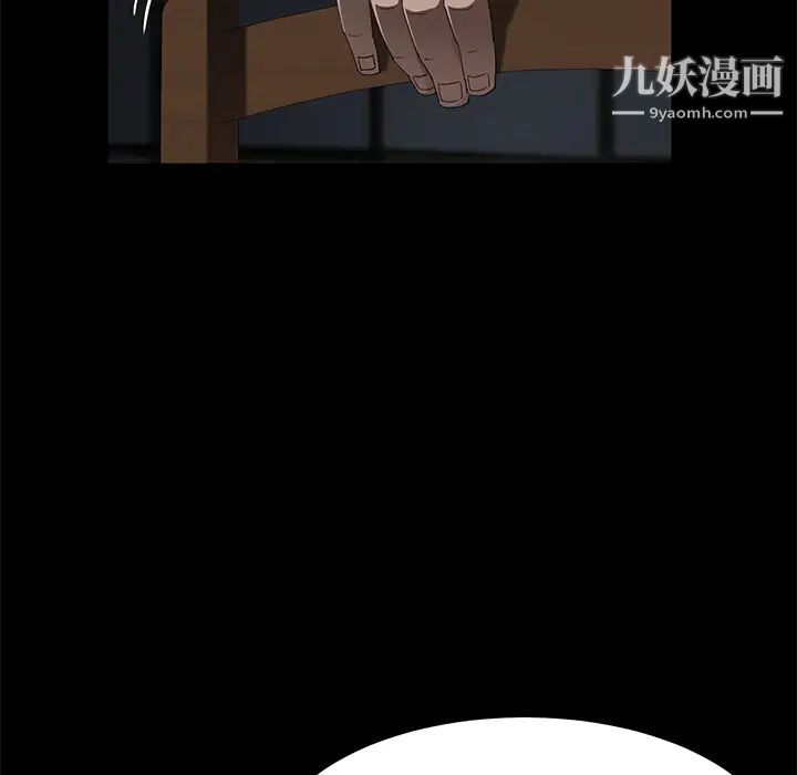 《卖身契约》漫画 第29話