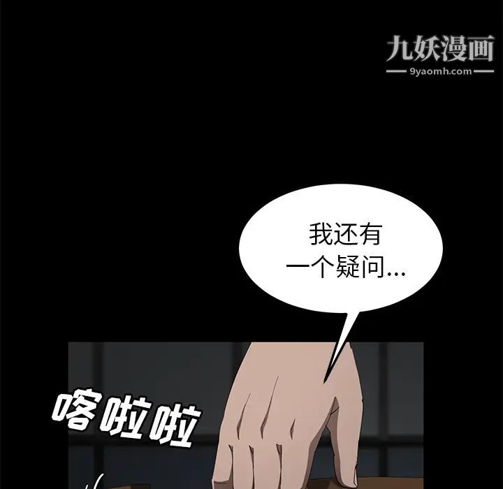 《卖身契约》漫画 第29話