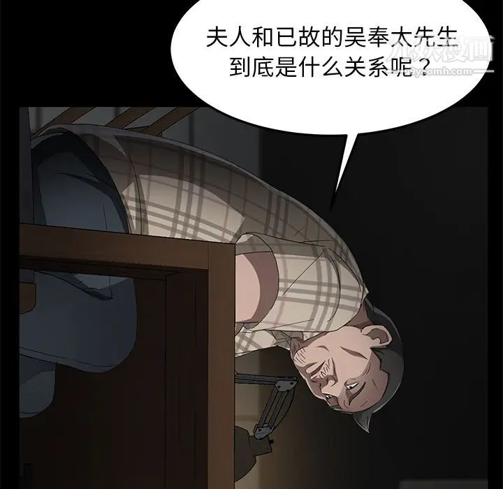 《卖身契约》漫画 第29話