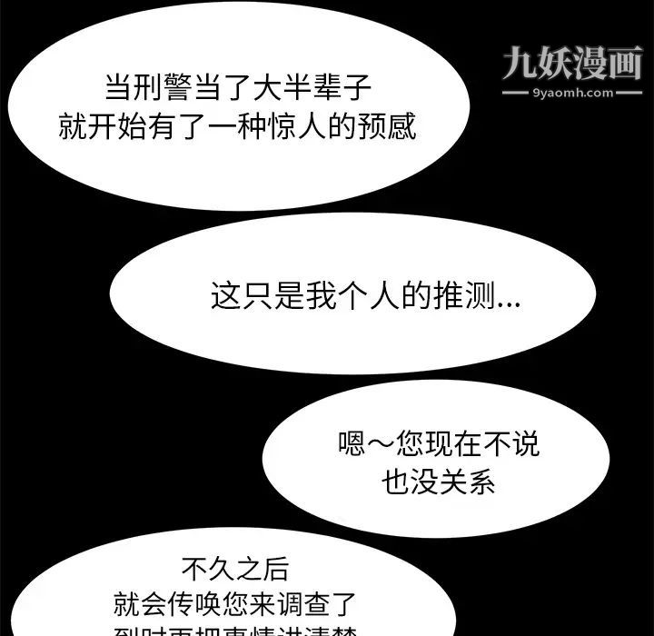 《卖身契约》漫画 第29話