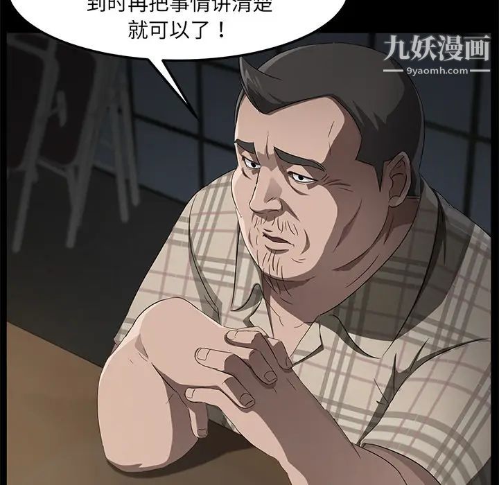 《卖身契约》漫画 第29話