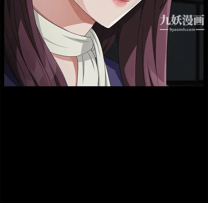 《卖身契约》漫画 第29話